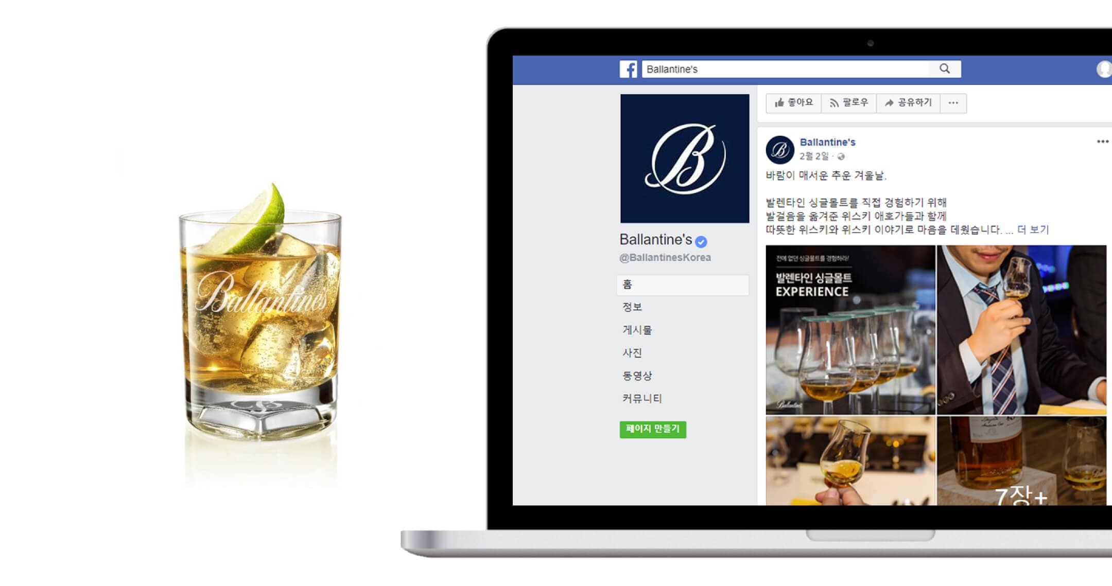 Ballantine's