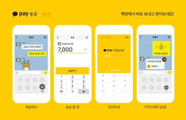 kakao pay