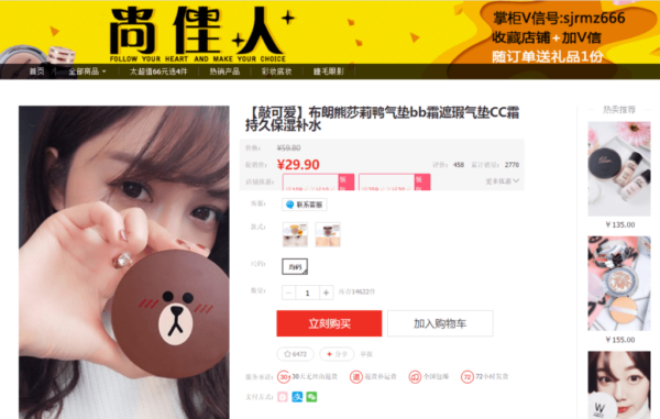 chinese e-commerce