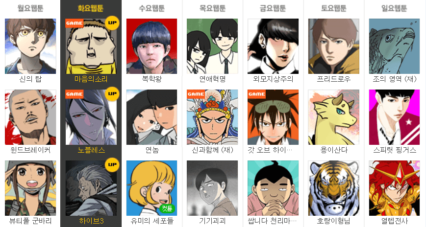 webtoon