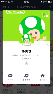Nintendo Japan Line