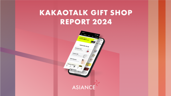 KakaoTalk gift shop report